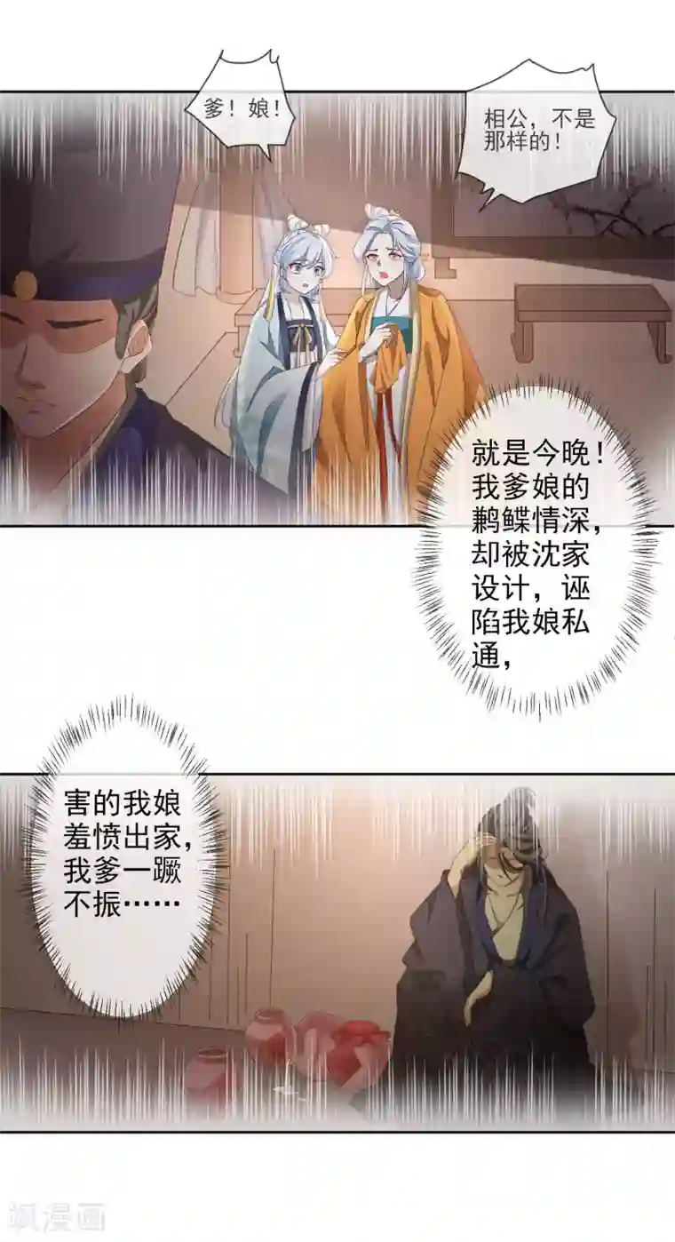 九阙风华第2话 重生