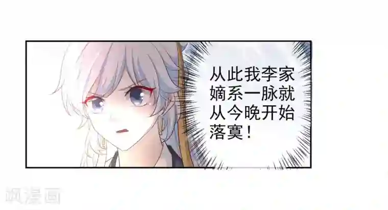 九阙风华第2话 重生