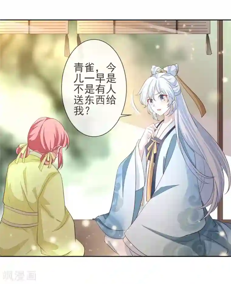 九阙风华第2话 重生