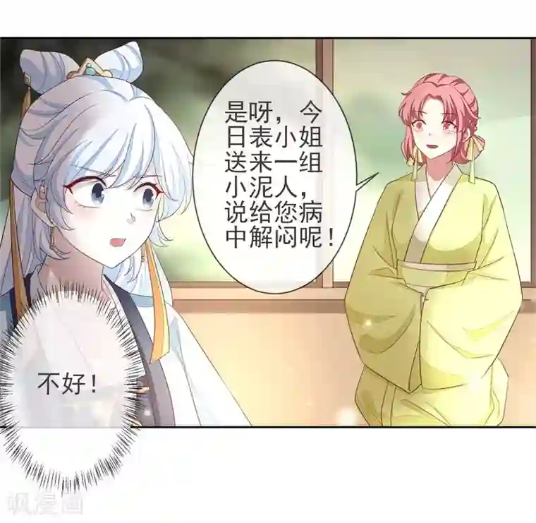 九阙风华第2话 重生