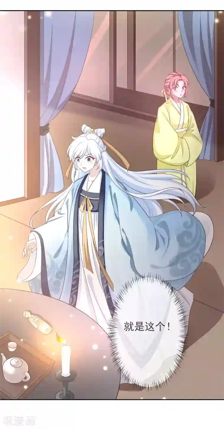 九阙风华第2话 重生