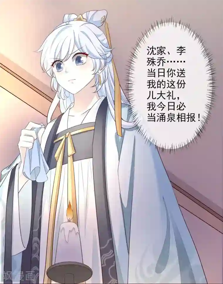 九阙风华第2话 重生