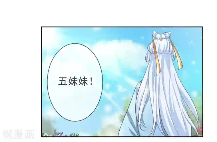 九阙风华第2话 重生