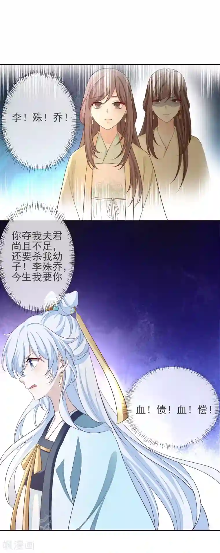 九阙风华第2话 重生