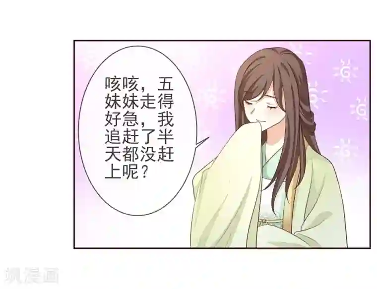 九阙风华第2话 重生