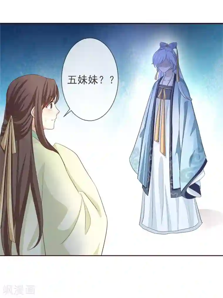 九阙风华第2话 重生