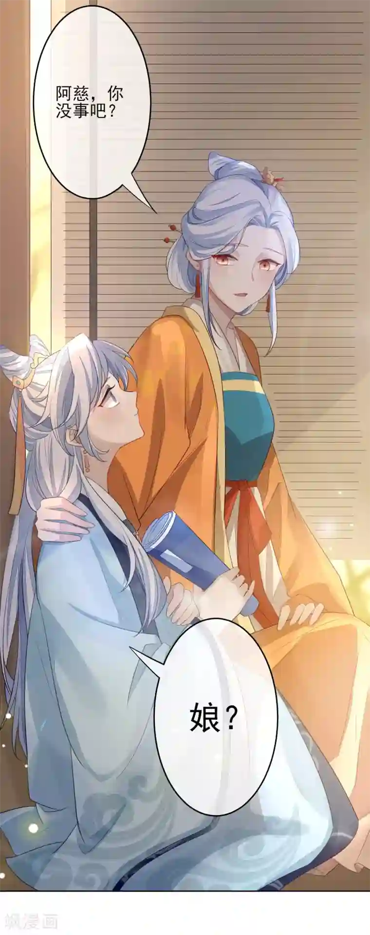 九阙风华第2话 重生