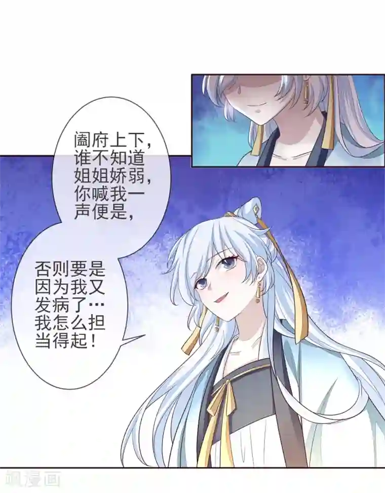 九阙风华第2话 重生