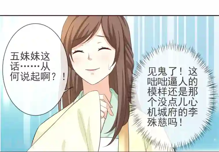 九阙风华第2话 重生