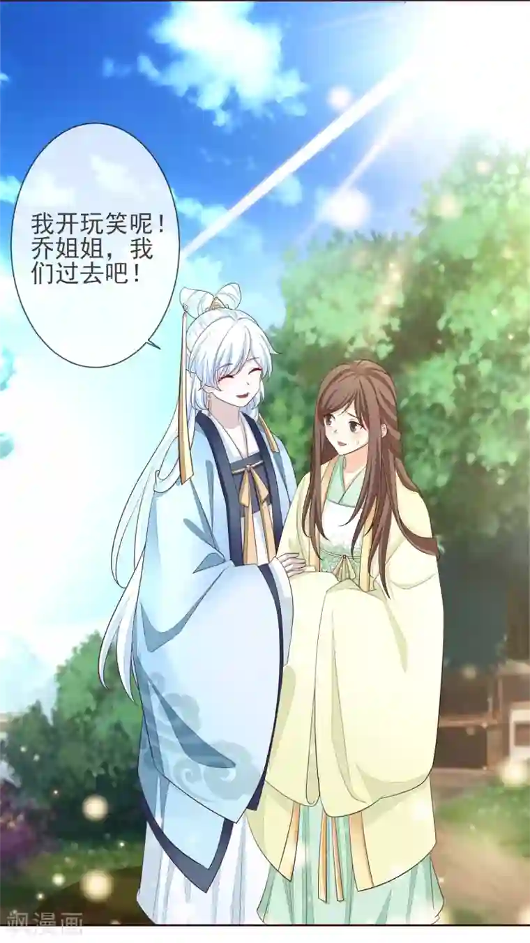 九阙风华第2话 重生