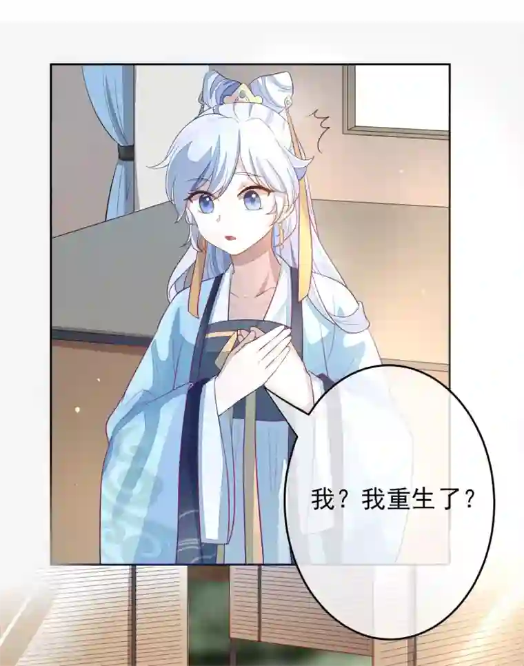 九阙风华第2话 重生