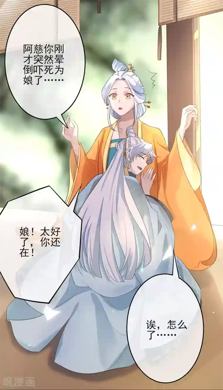 九阙风华第2话 重生