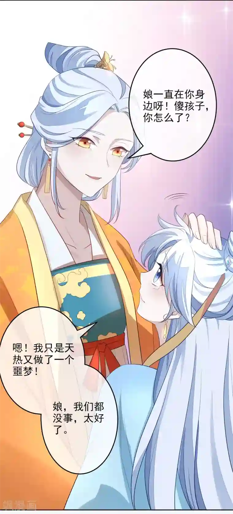 九阙风华第2话 重生