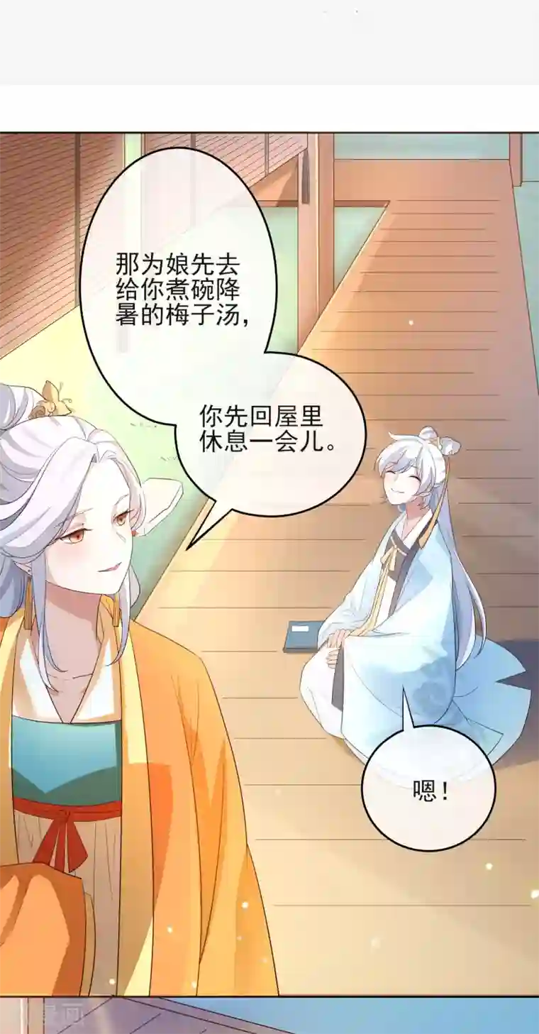 九阙风华第2话 重生