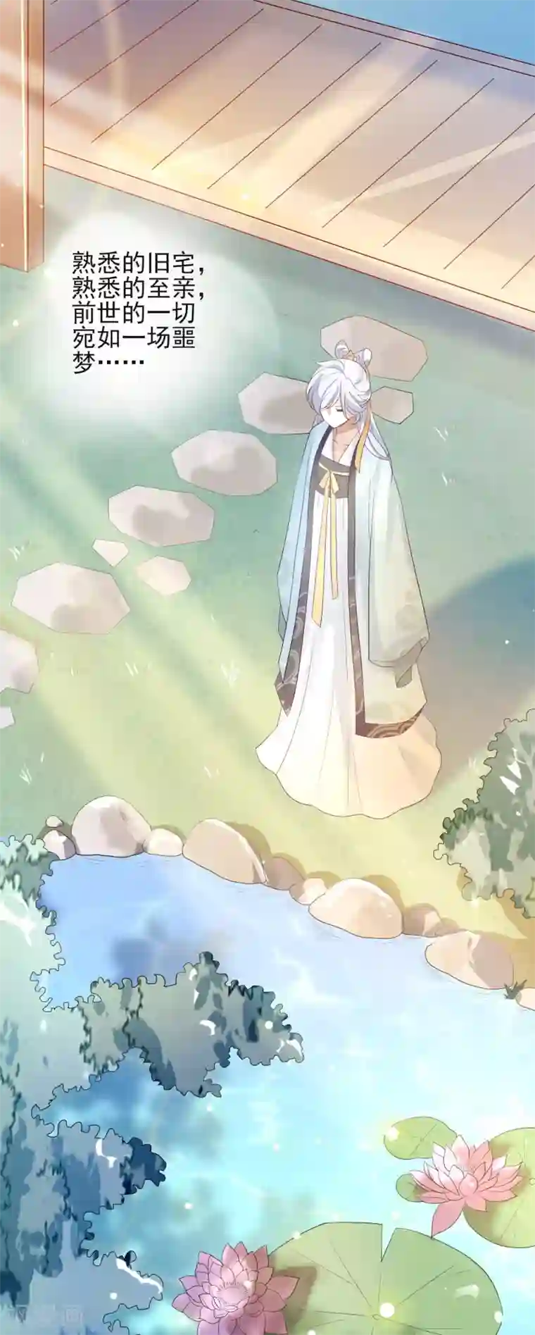 九阙风华第2话 重生