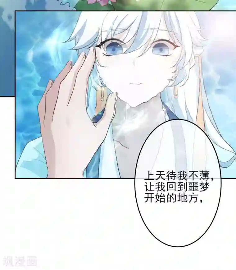 九阙风华第2话 重生