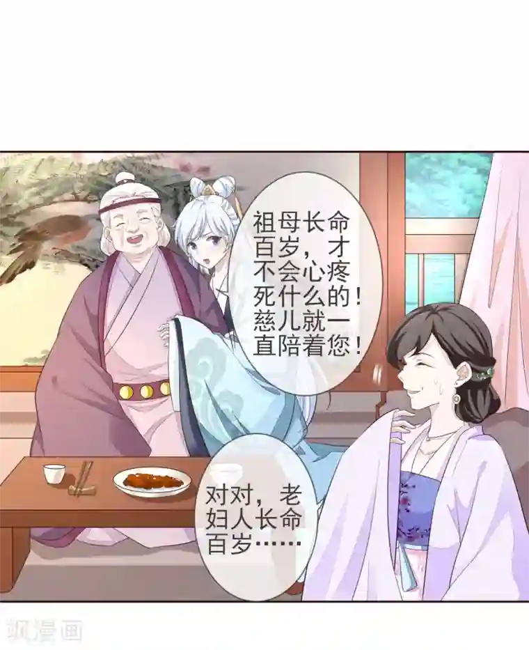 九阙风华第3话 入局