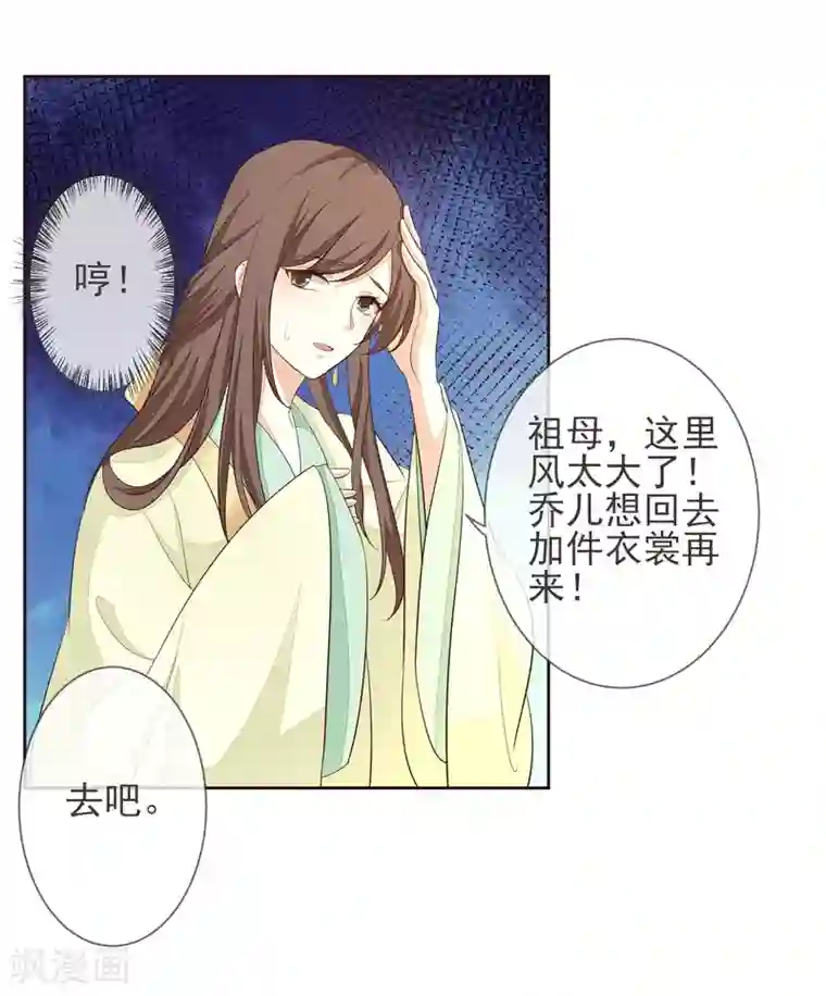 九阙风华第3话 入局