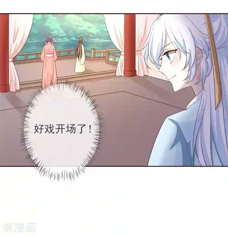 九阙风华第3话 入局