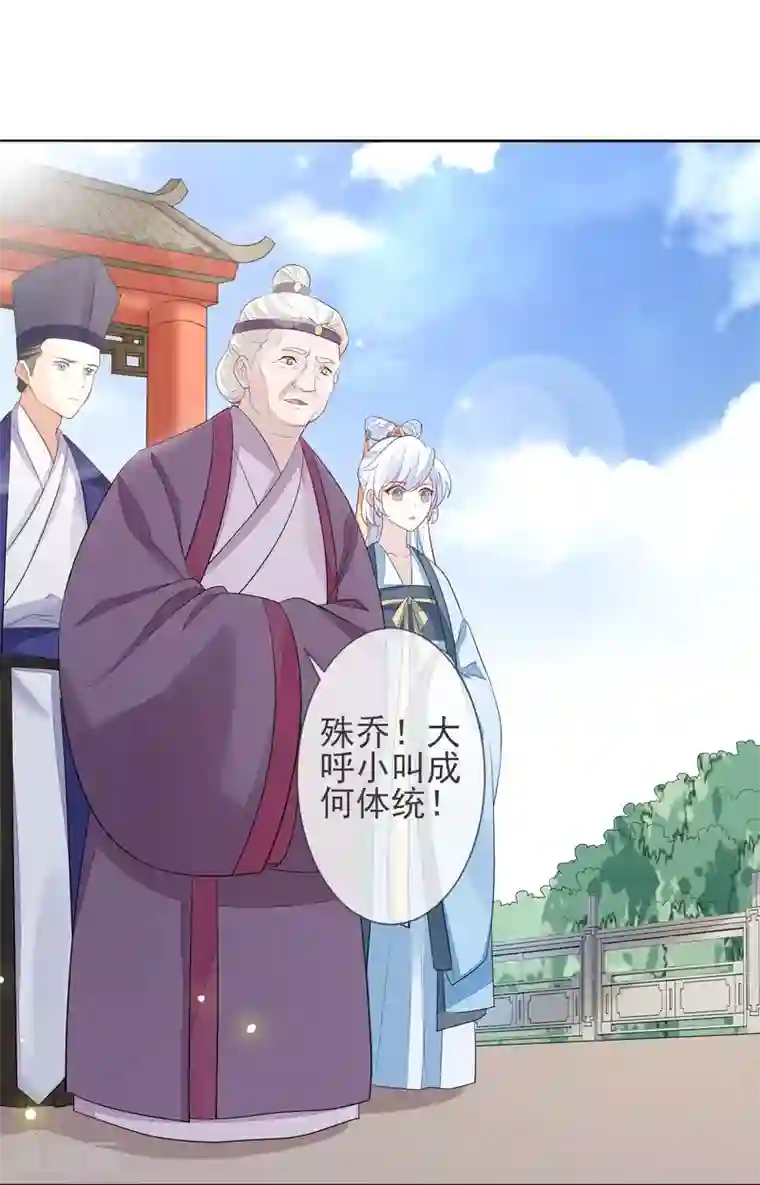 九阙风华第3话 入局