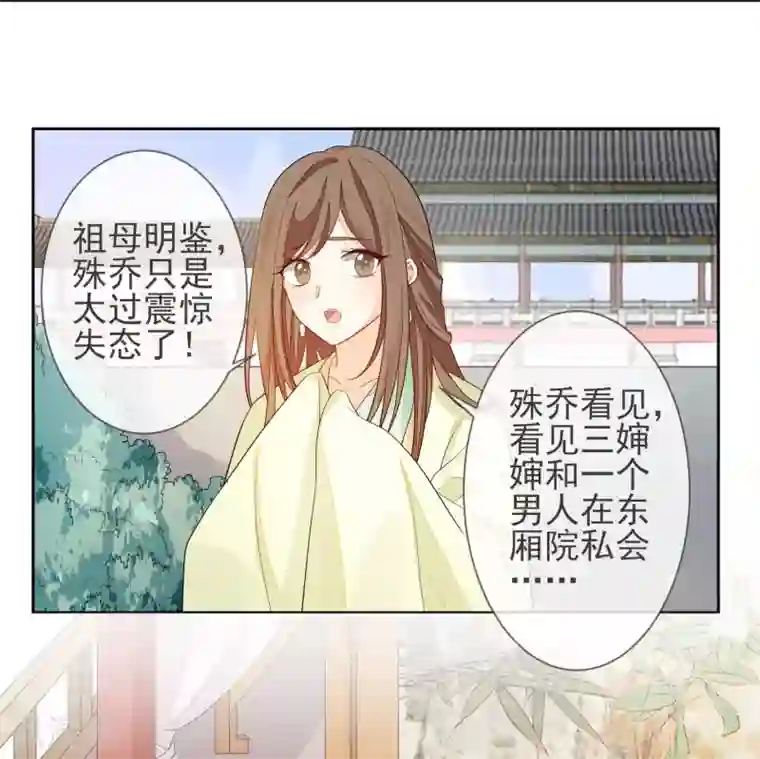 九阙风华第3话 入局
