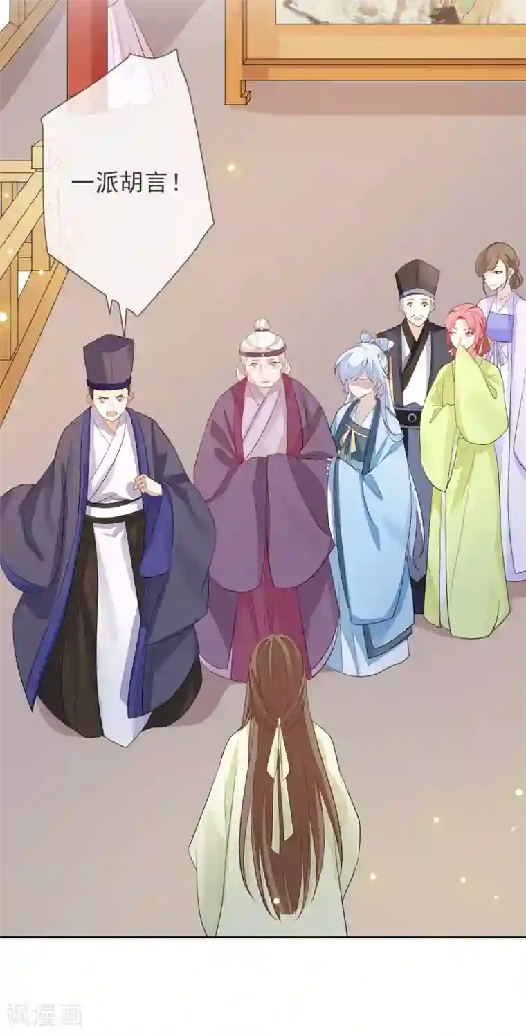 九阙风华第3话 入局