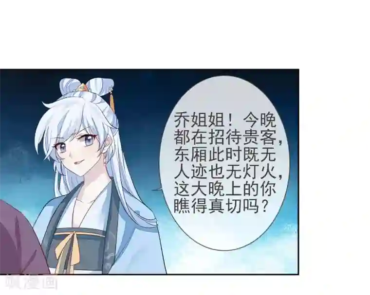 九阙风华第3话 入局