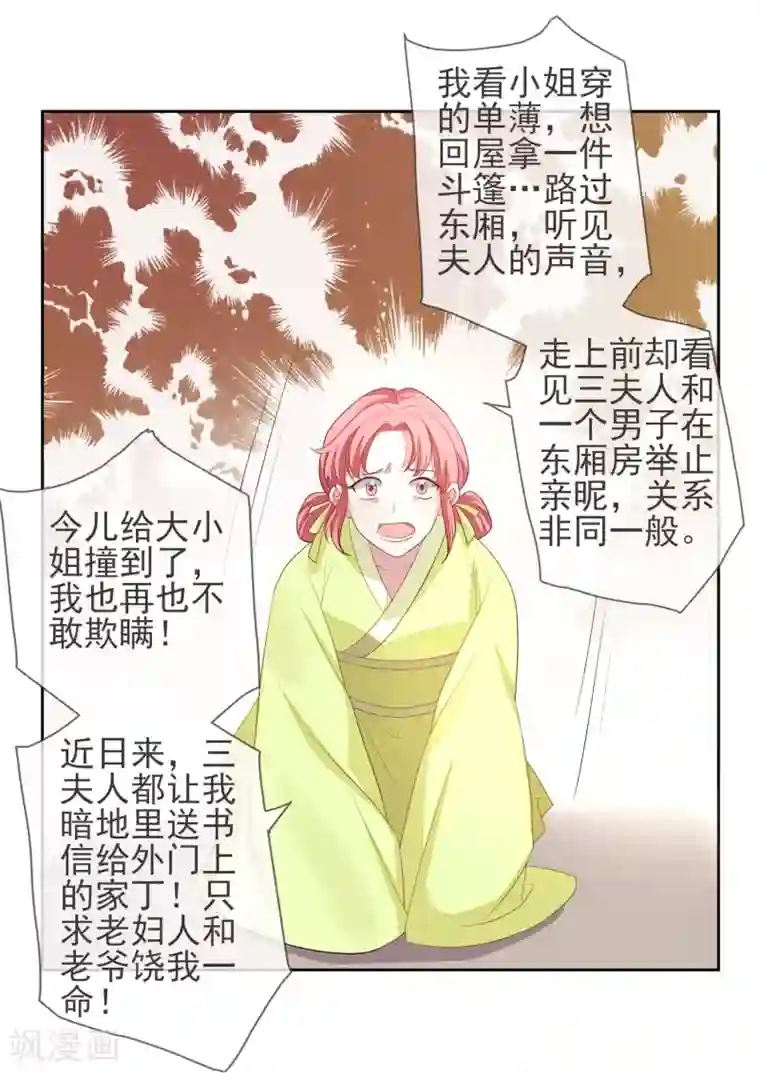 九阙风华第3话 入局