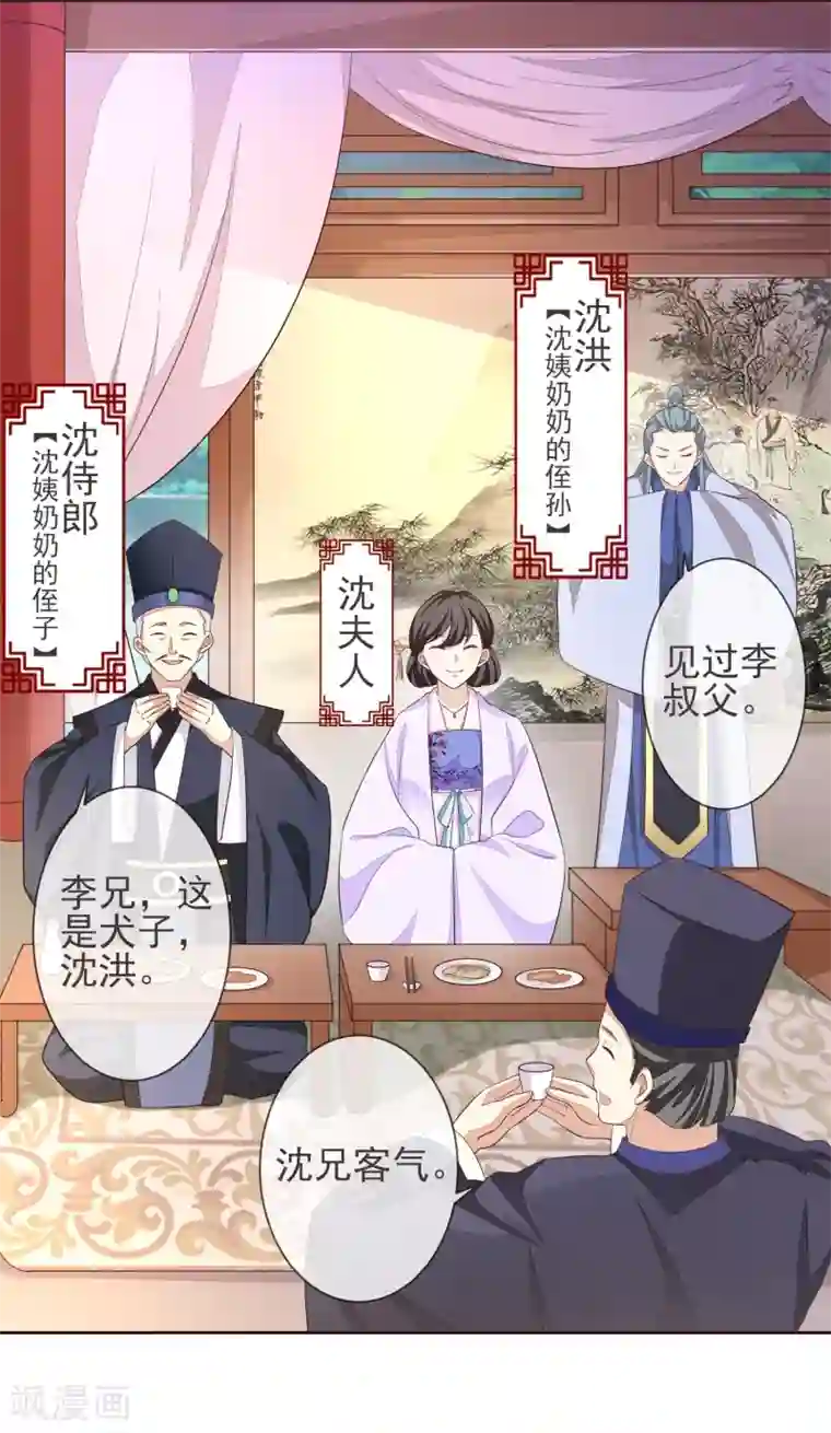 九阙风华第3话 入局