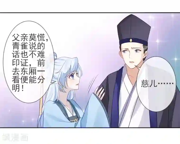 九阙风华第3话 入局