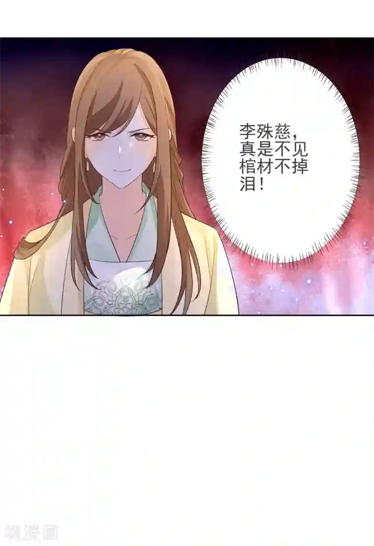 九阙风华第3话 入局
