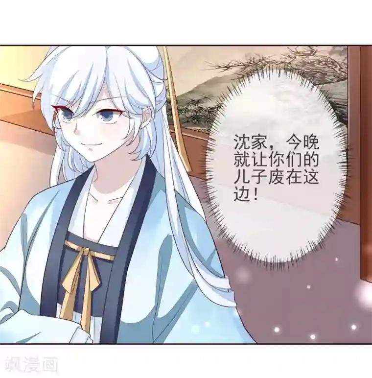 九阙风华第3话 入局