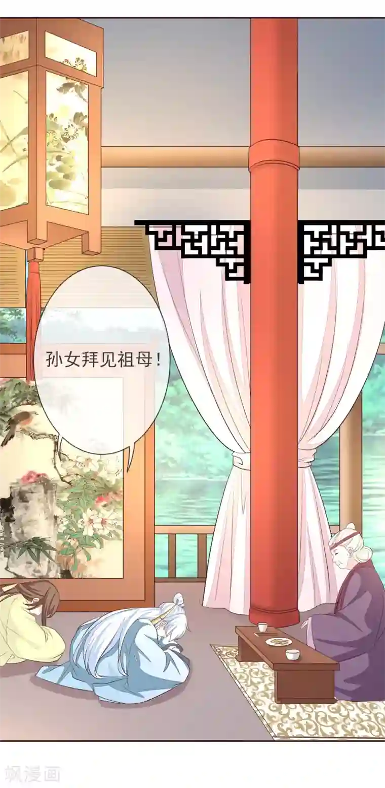 九阙风华第3话 入局