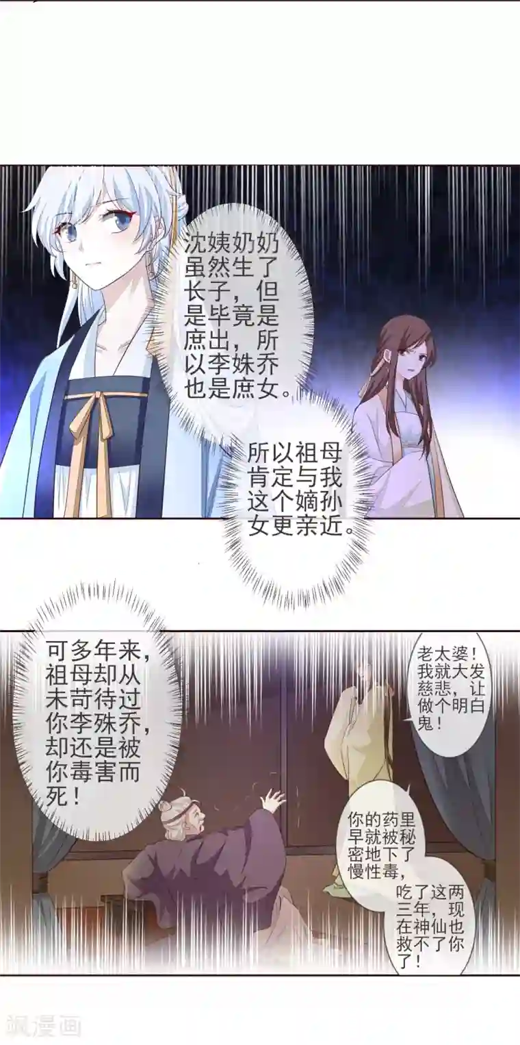 九阙风华第3话 入局