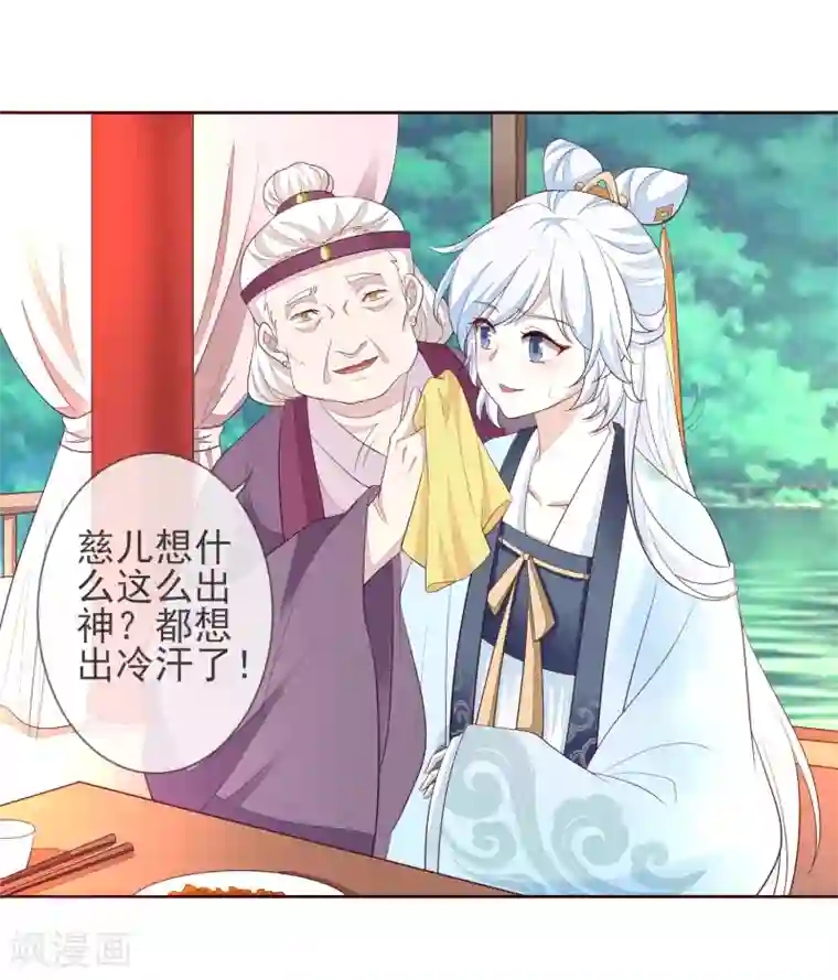 九阙风华第3话 入局