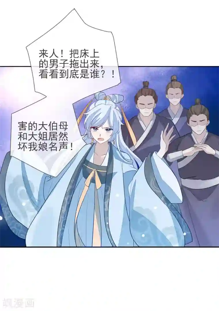 九阙风华第4话 拆穿