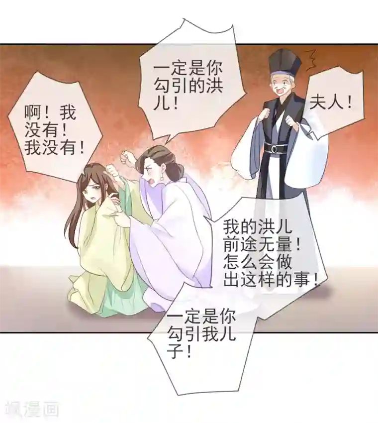 九阙风华第4话 拆穿