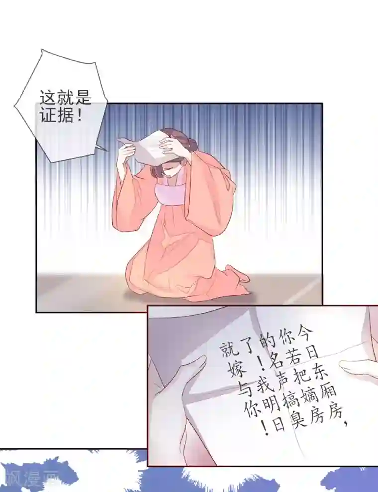 九阙风华第4话 拆穿