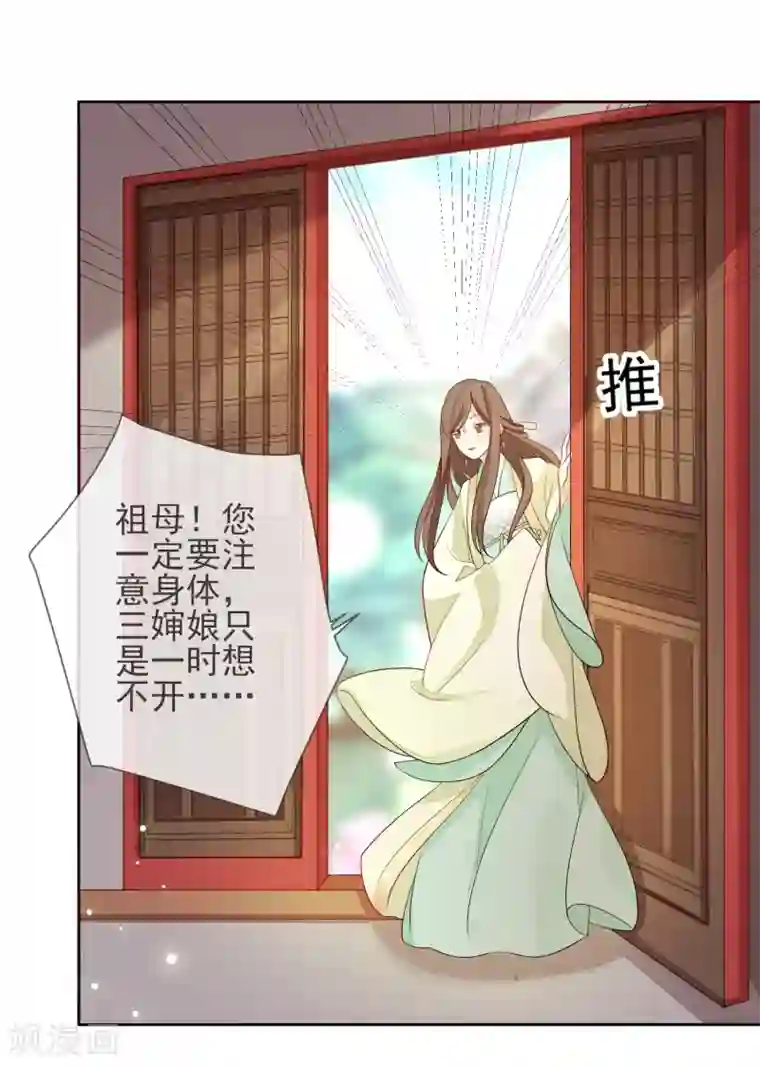 九阙风华第4话 拆穿