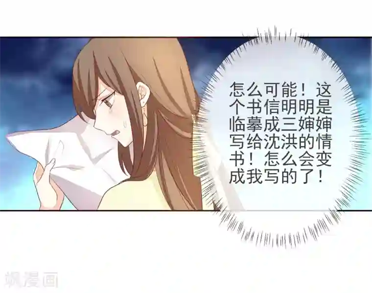 九阙风华第4话 拆穿