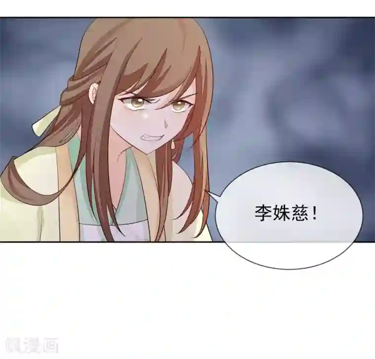 九阙风华第4话 拆穿