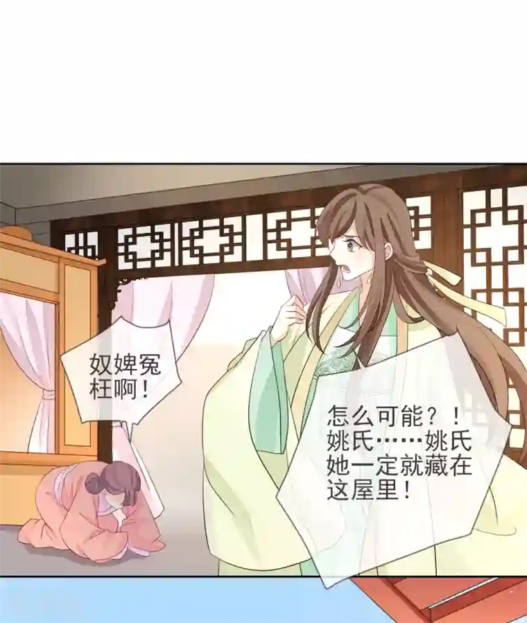 九阙风华第4话 拆穿