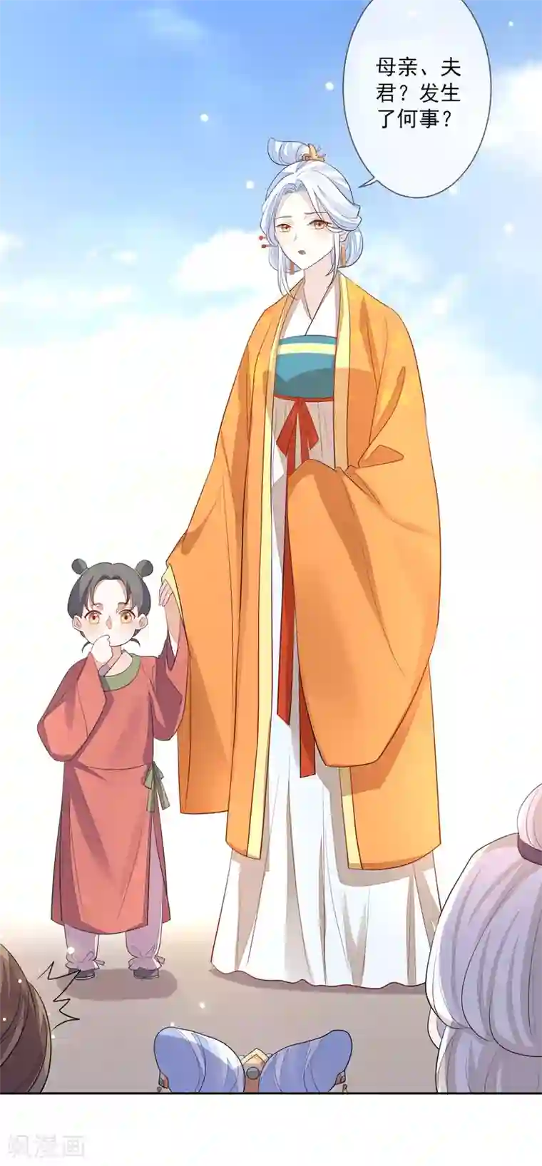 九阙风华第4话 拆穿