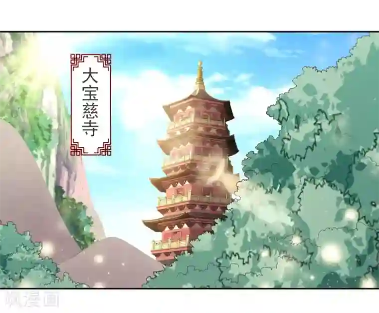 九阙风华第5话 搭救