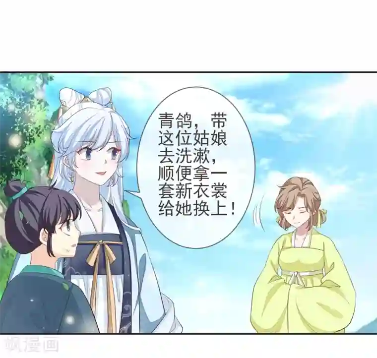 九阙风华第5话 搭救