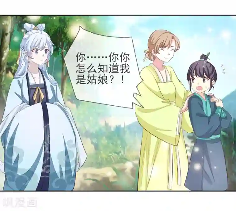 九阙风华第5话 搭救