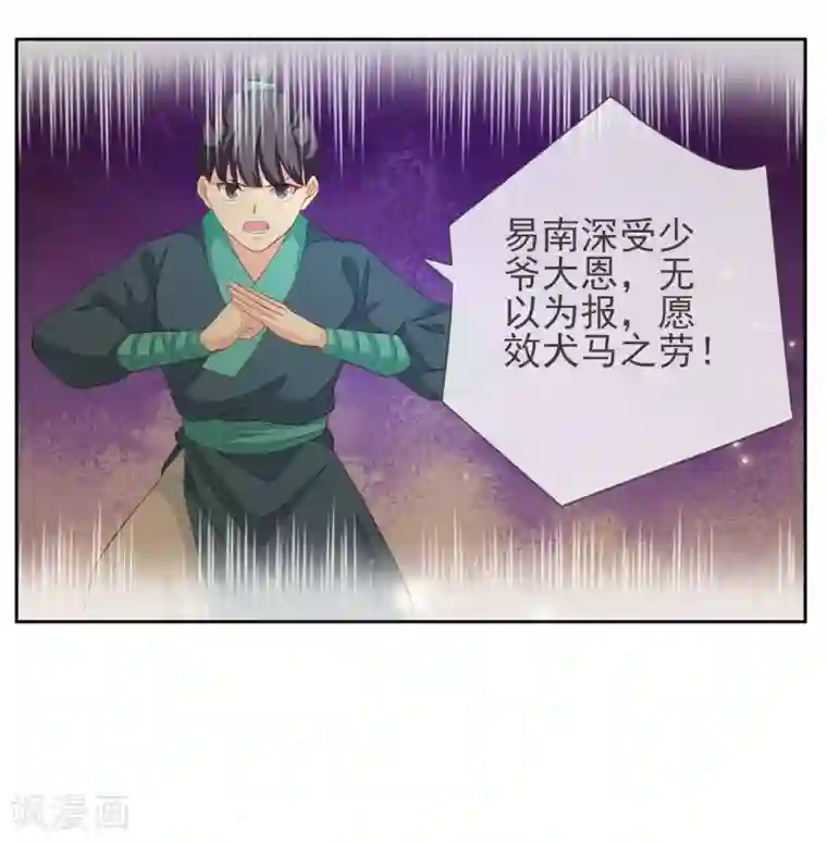 九阙风华第5话 搭救