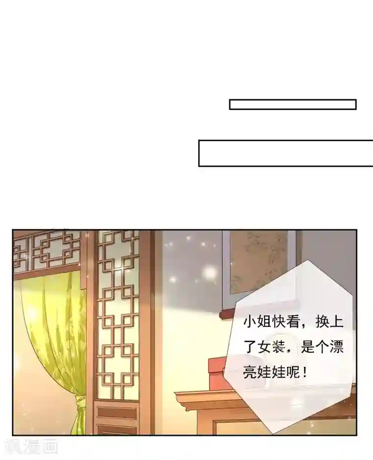 九阙风华第5话 搭救