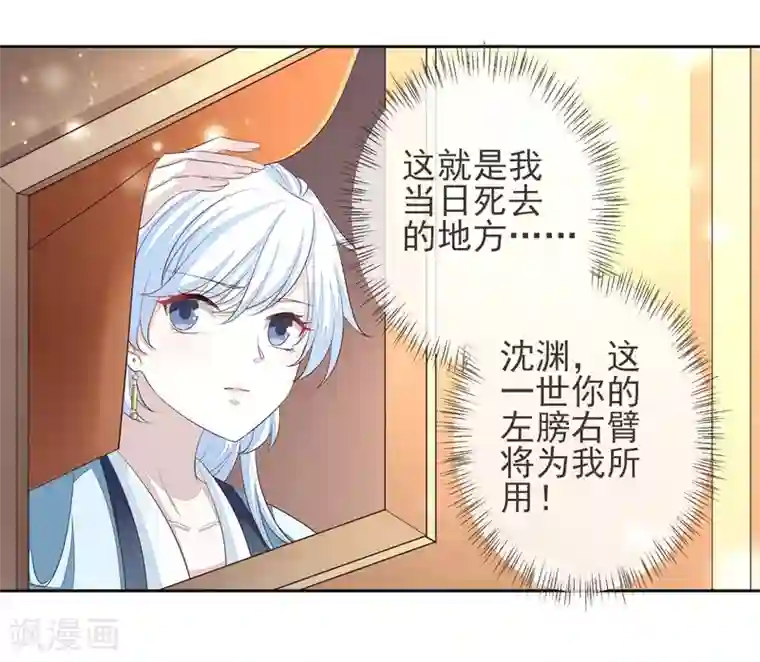 九阙风华第5话 搭救