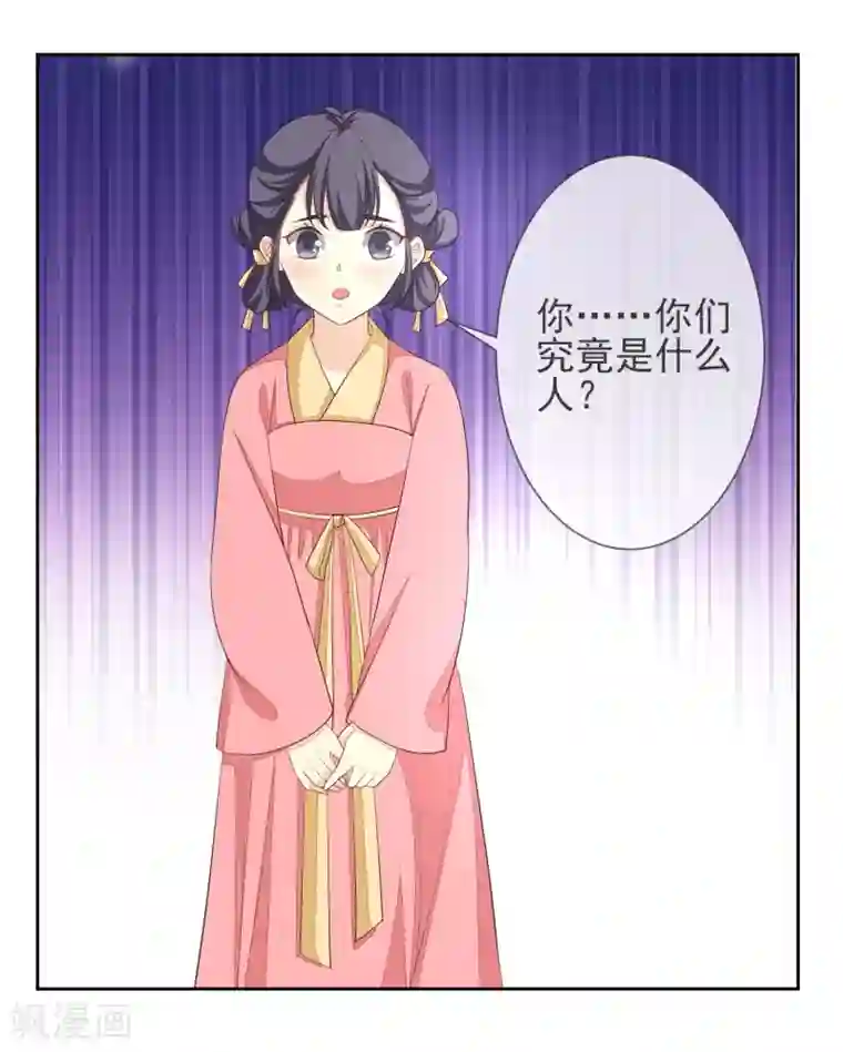 九阙风华第5话 搭救